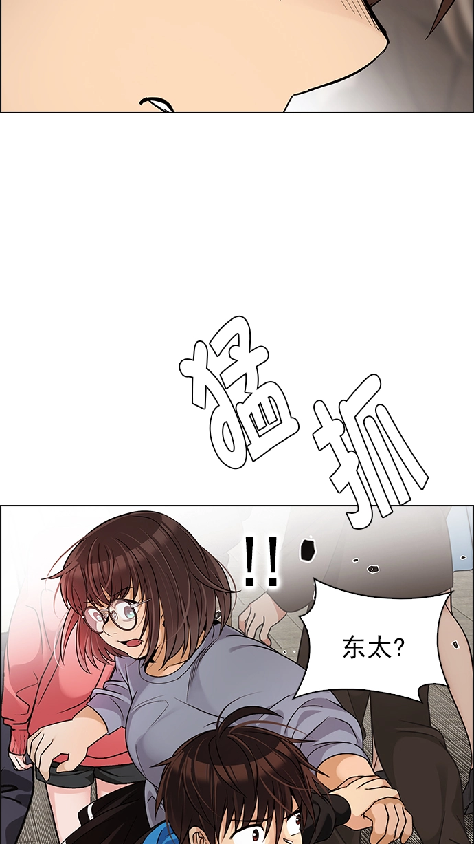 [第270话] 梦醒（6） 第30页