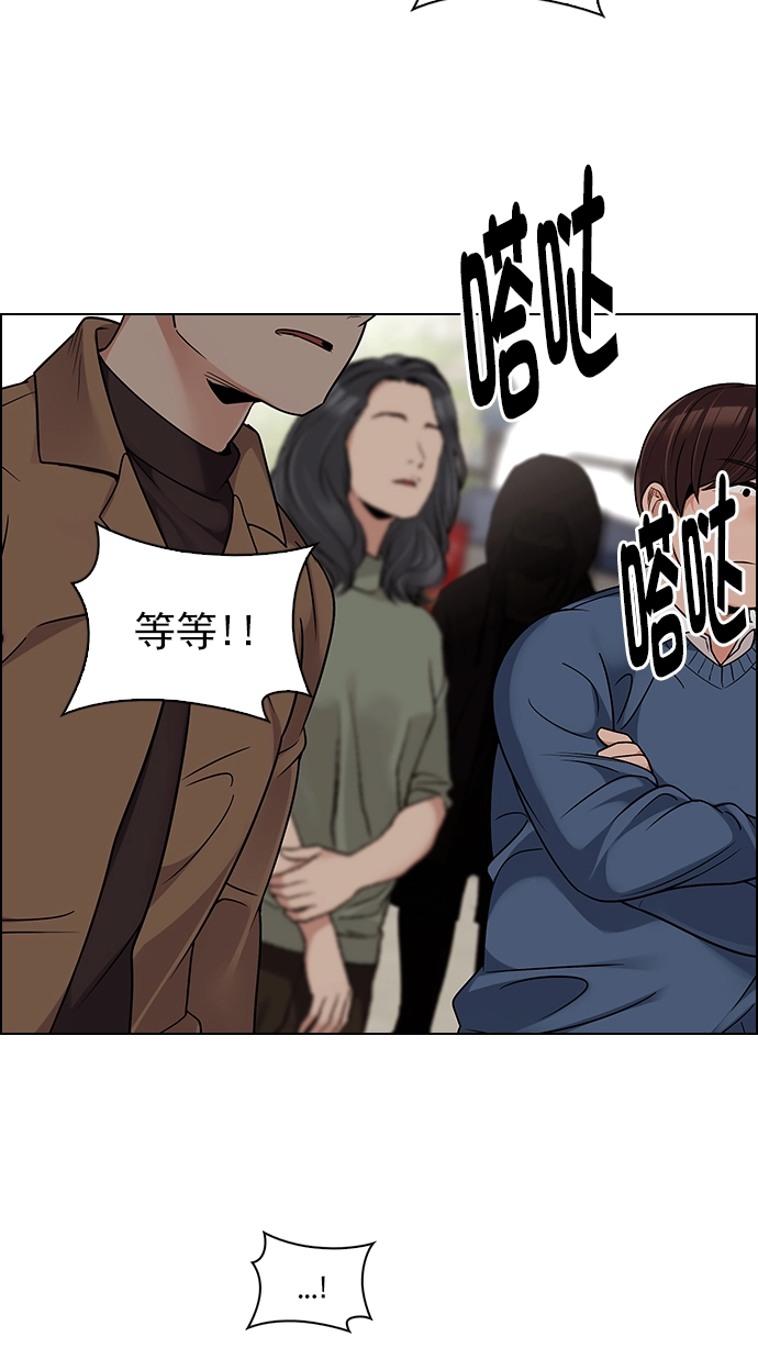 [第270话] 梦醒（6） 第32页