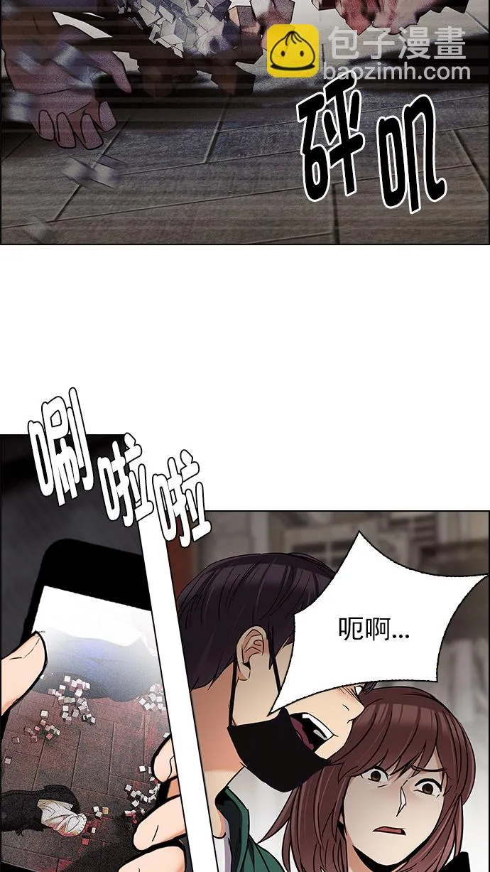 [第270话] 梦醒（6） 第35页