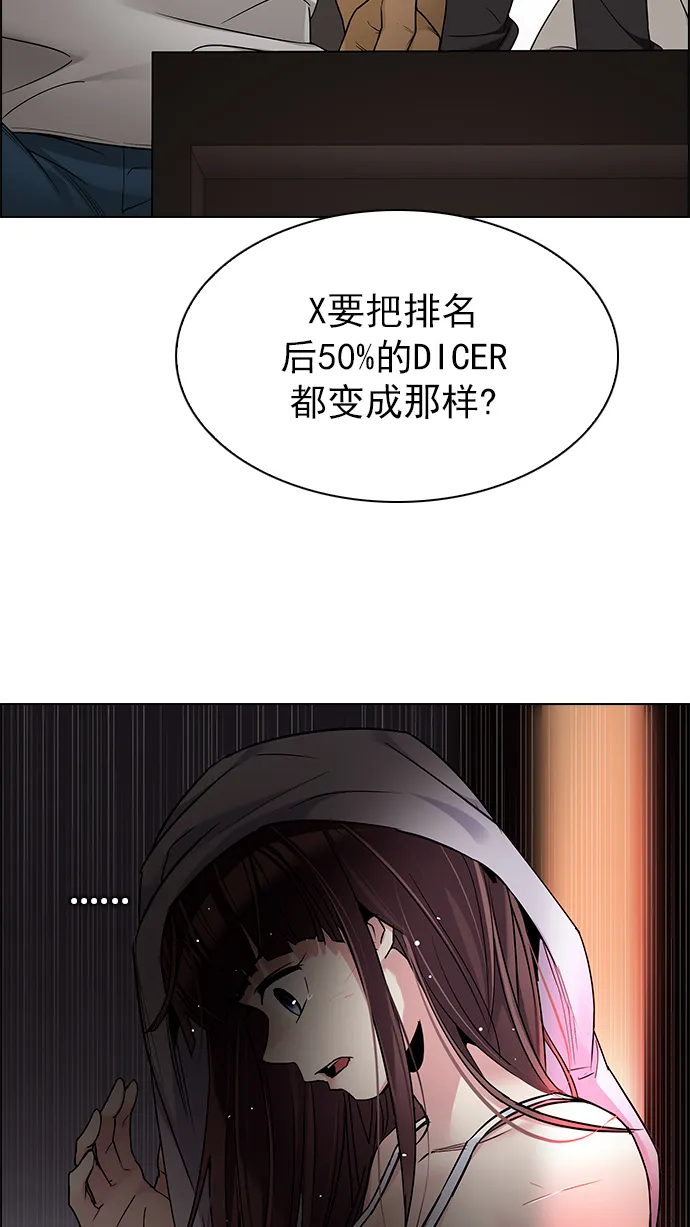 [第270话] 梦醒（6） 第37页