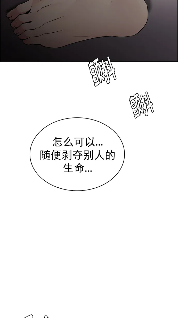 [第270话] 梦醒（6） 第39页