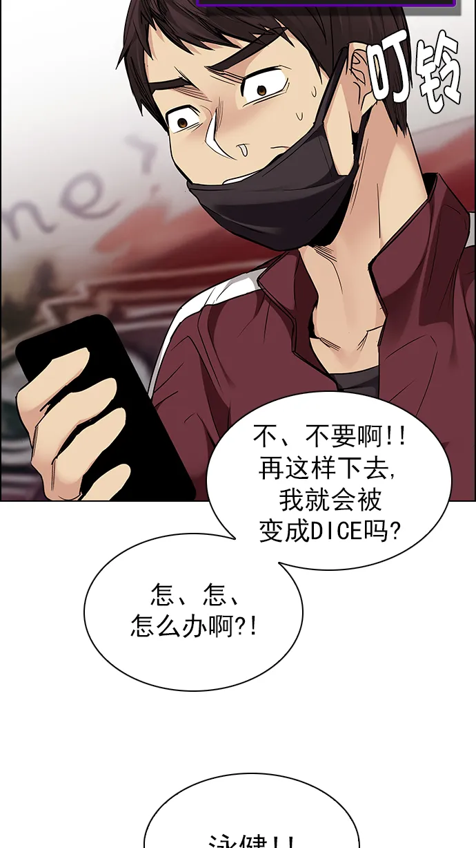 [第270话] 梦醒（6） 第41页