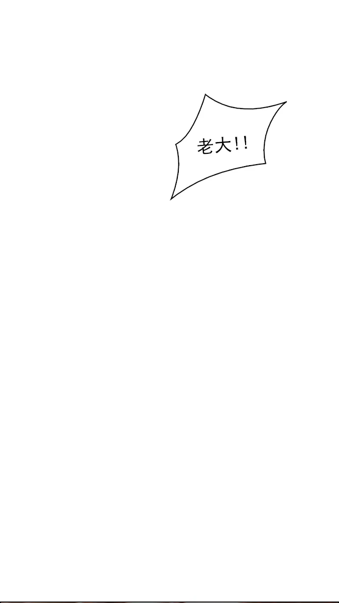[第270话] 梦醒（6） 第45页