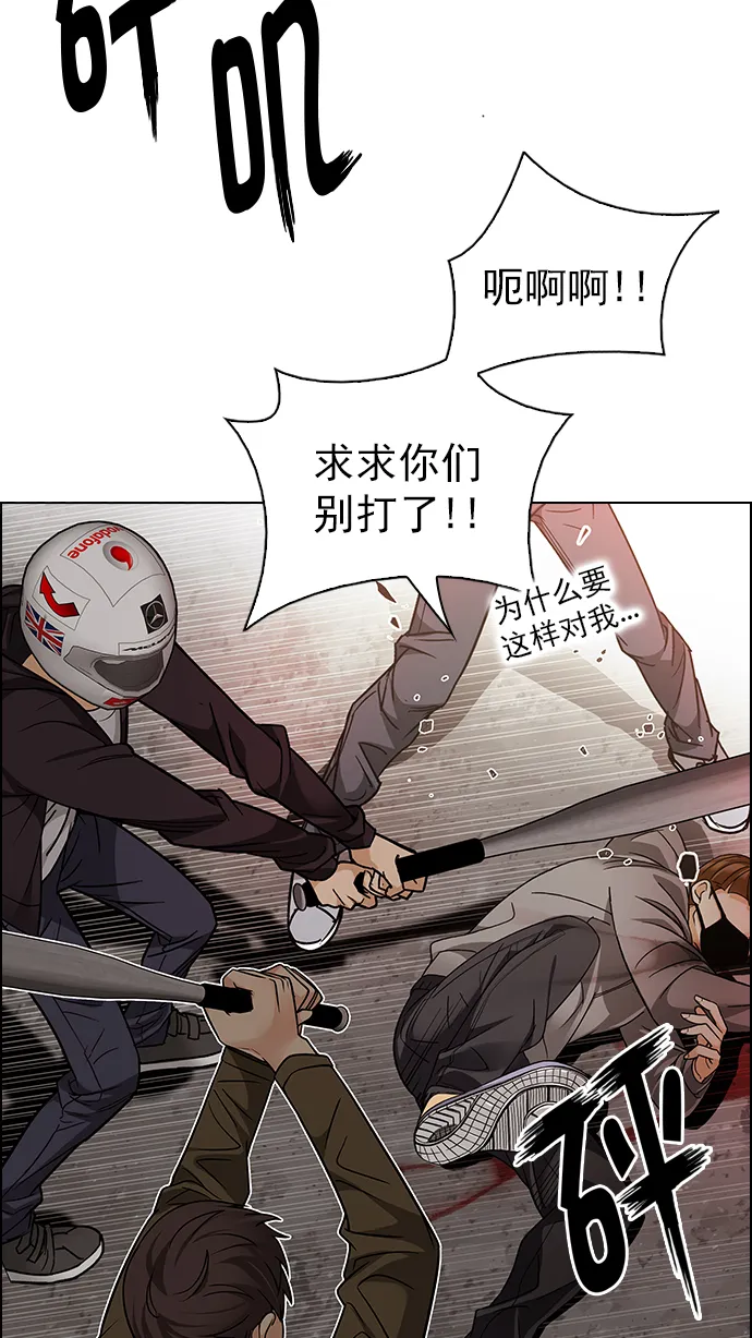[第270话] 梦醒（6） 第47页