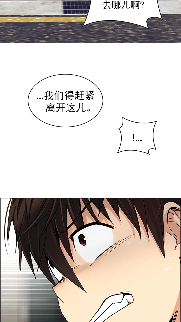 [第270话] 梦醒（6） 第53页