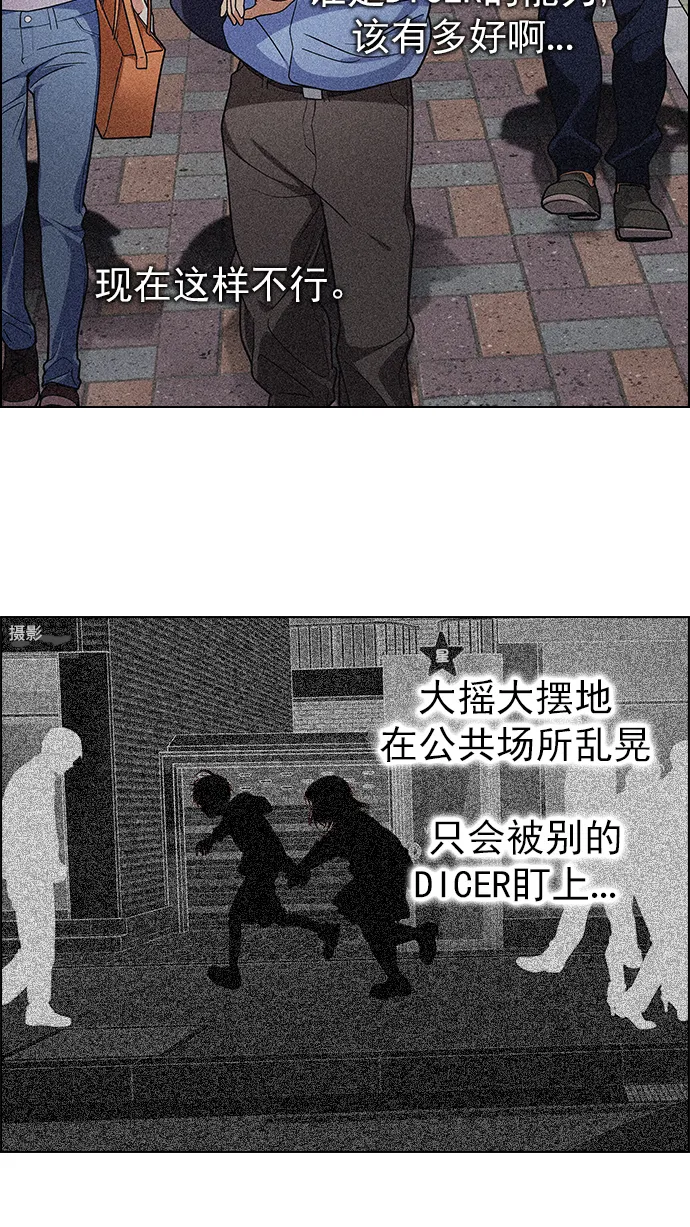 [第270话] 梦醒（6） 第55页