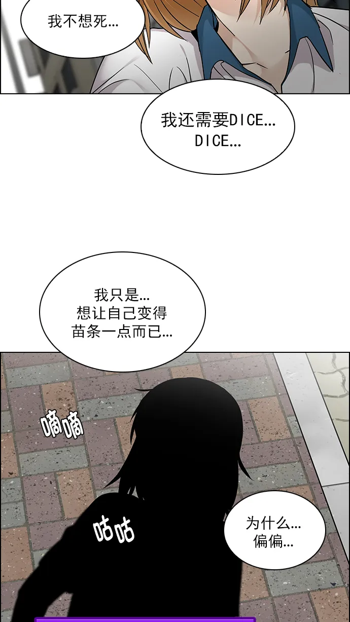 [第270话] 梦醒（6） 第57页