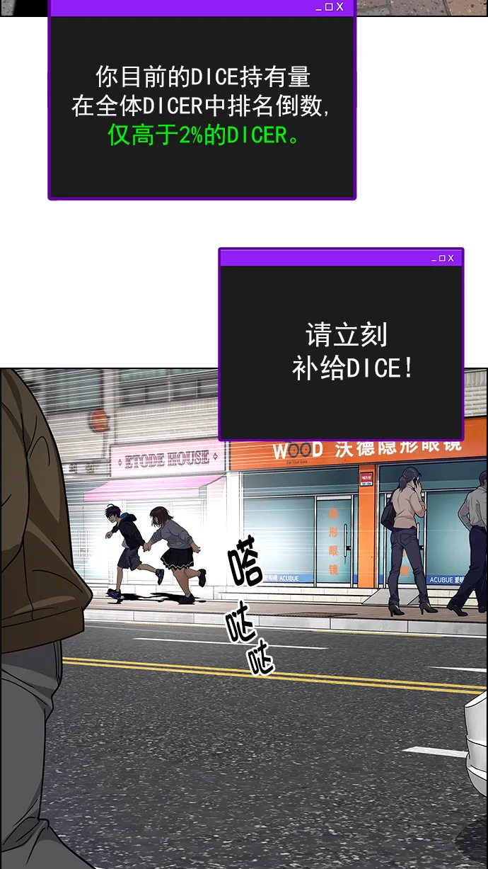 [第270话] 梦醒（6） 第58页