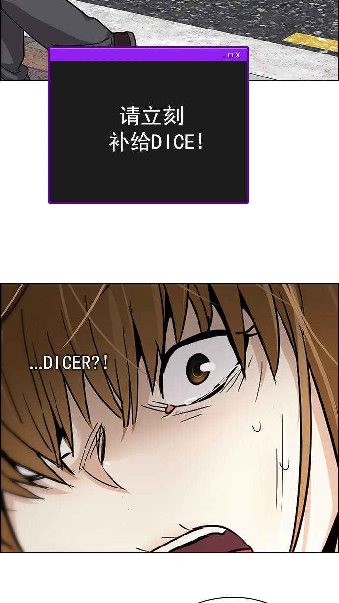 [第270话] 梦醒（6） 第59页
