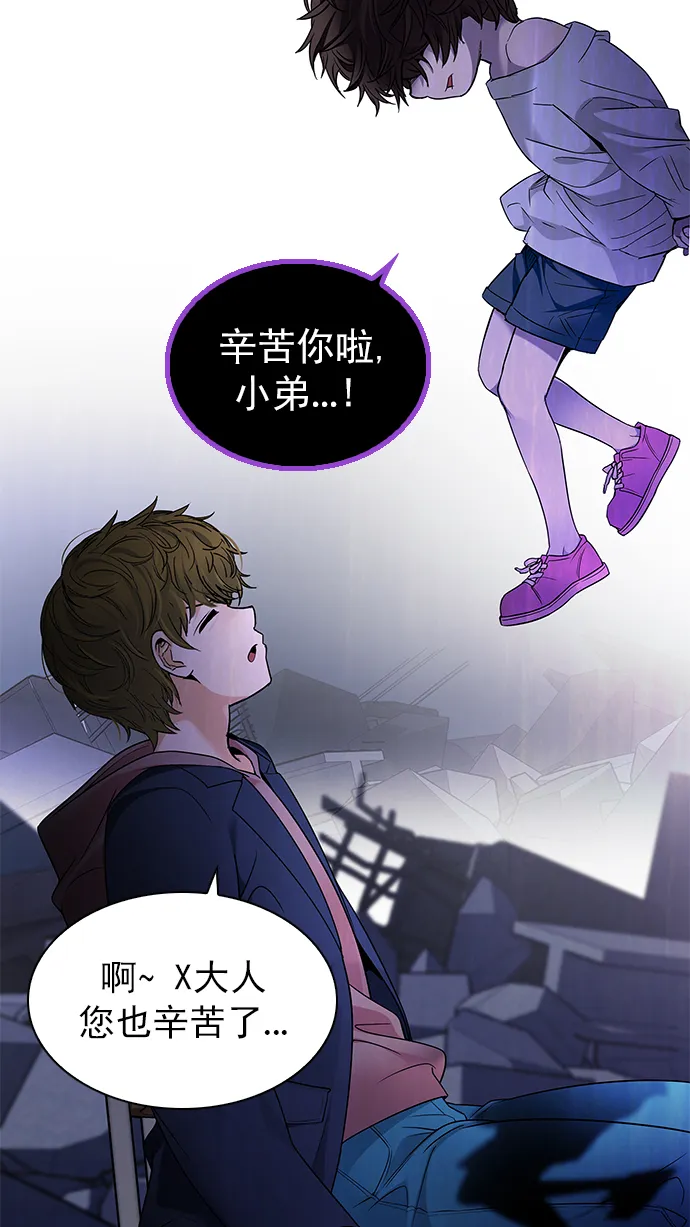 [第270话] 梦醒（6） 第61页