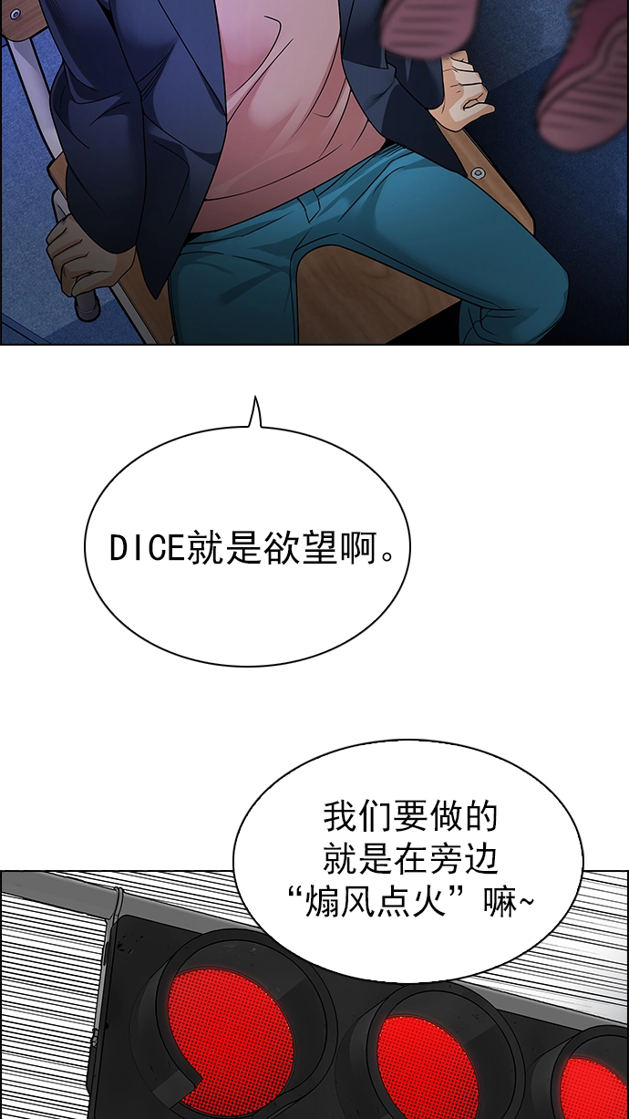 [第270话] 梦醒（6） 第63页