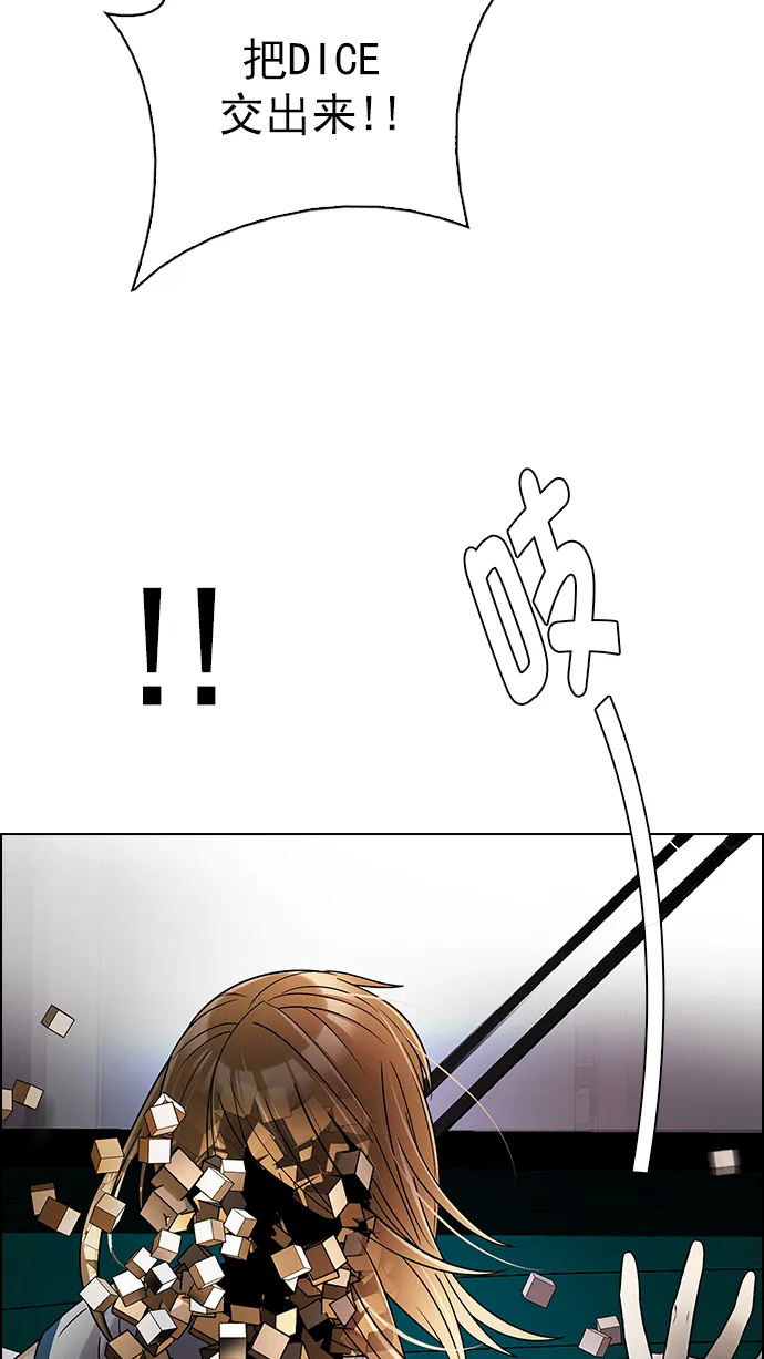 [第270话] 梦醒（6） 第65页
