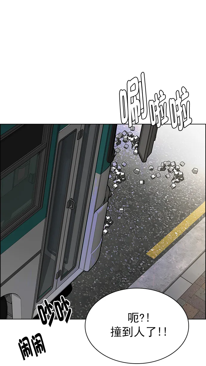[第270话] 梦醒（6） 第67页