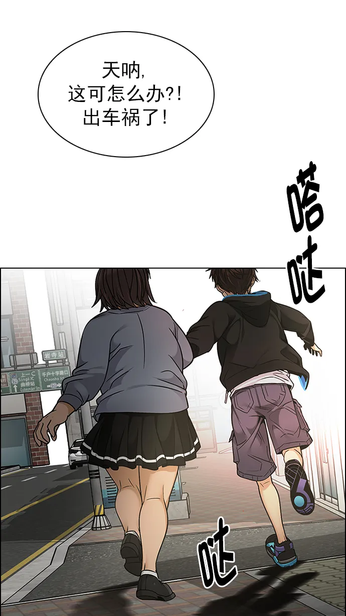 [第270话] 梦醒（6） 第68页