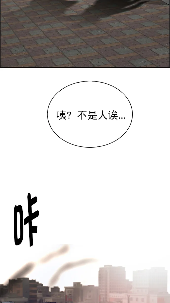 [第270话] 梦醒（6） 第69页