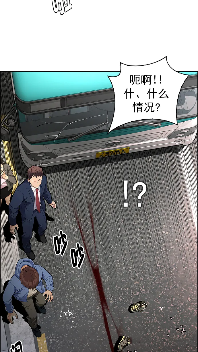 [第271话] 梦醒（7） 第3页