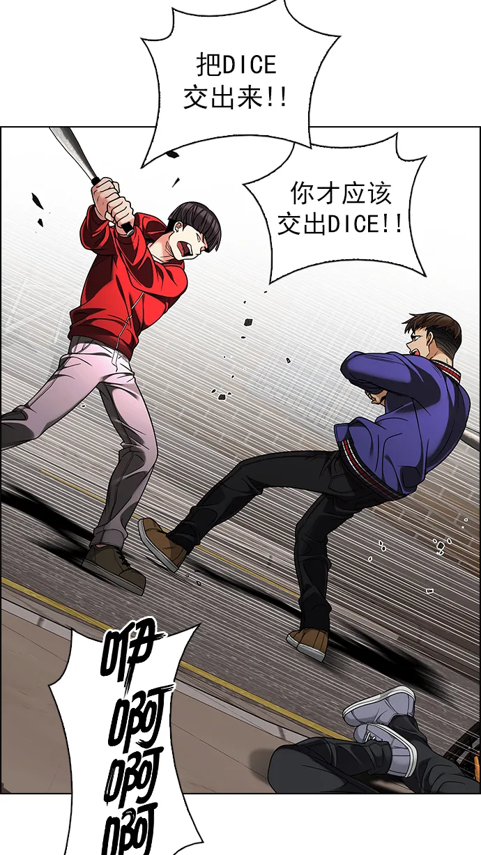 [第271话] 梦醒（7） 第5页