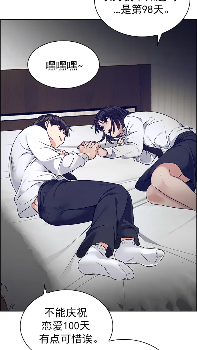 [第271话] 梦醒（7） 第13页