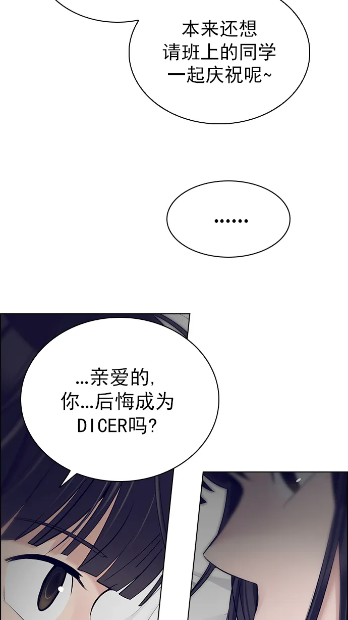 [第271话] 梦醒（7） 第14页