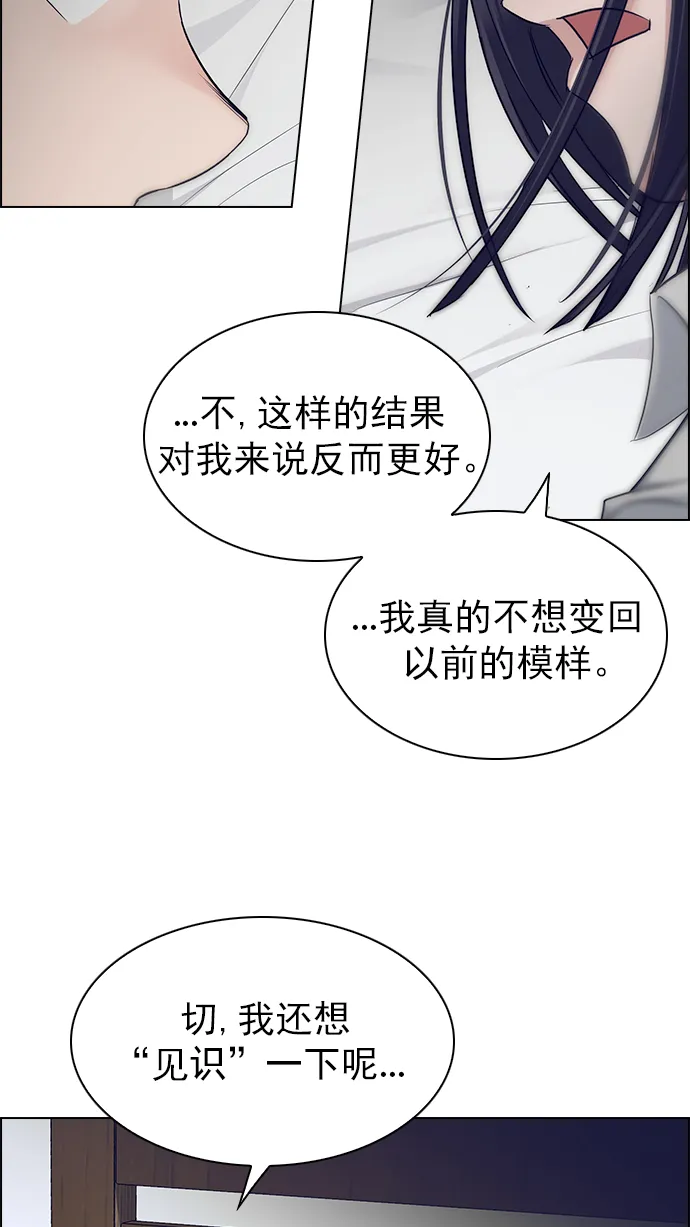 [第271话] 梦醒（7） 第15页