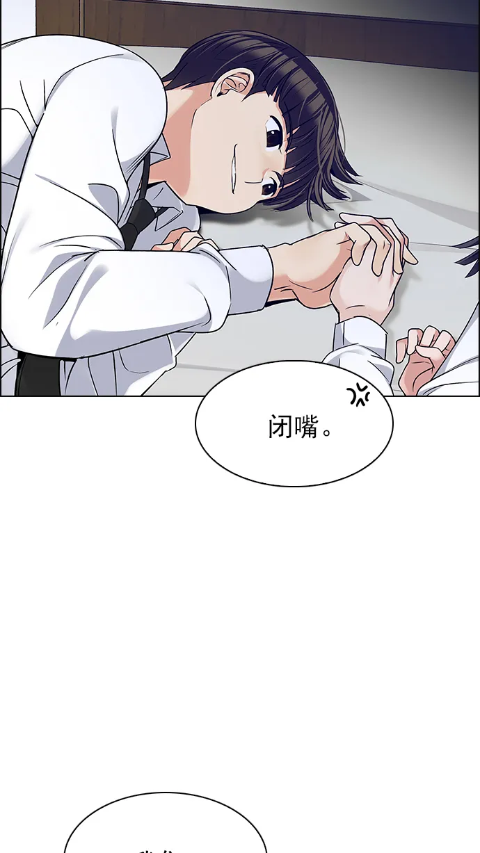 [第271话] 梦醒（7） 第16页