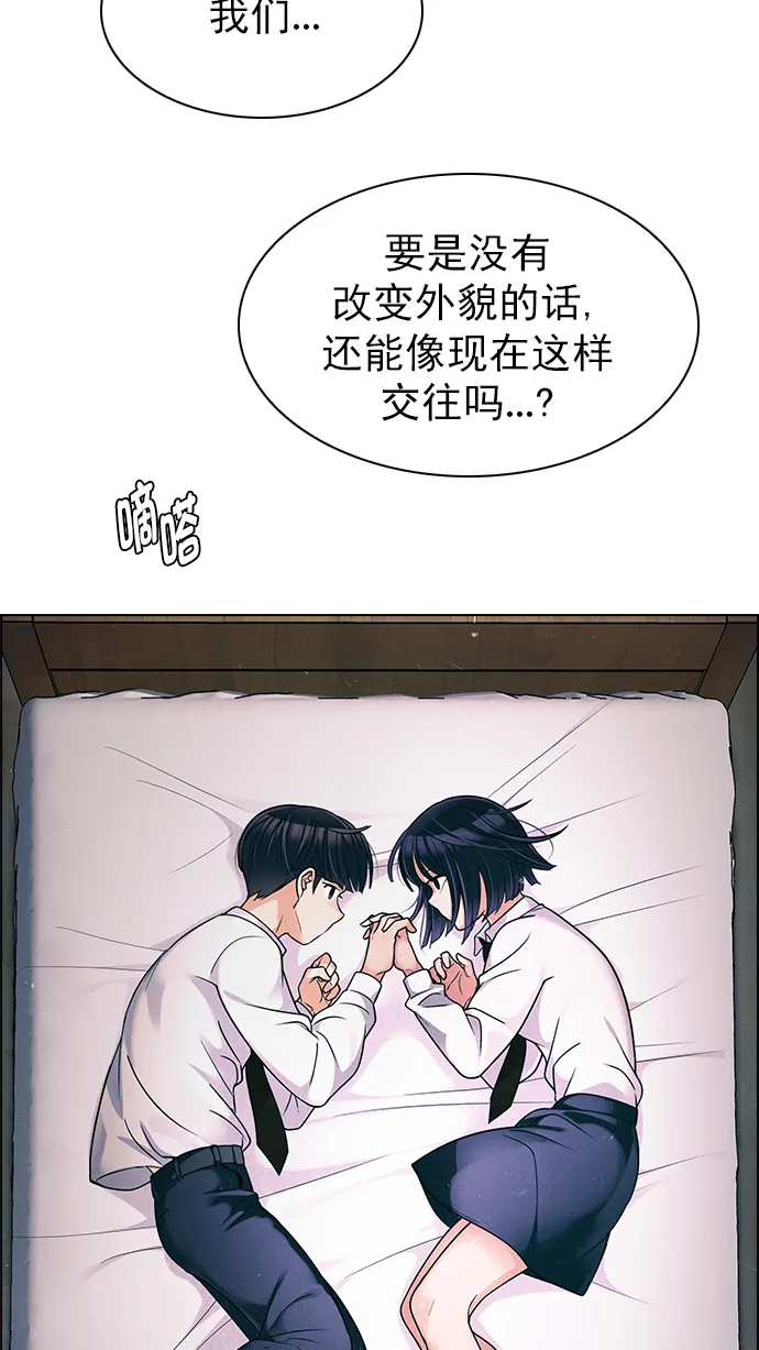 [第271话] 梦醒（7） 第17页