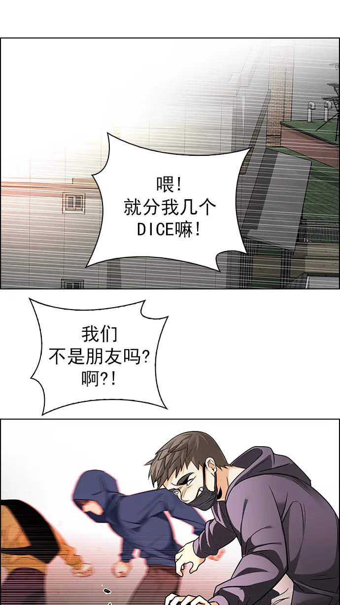 [第271话] 梦醒（7） 第21页
