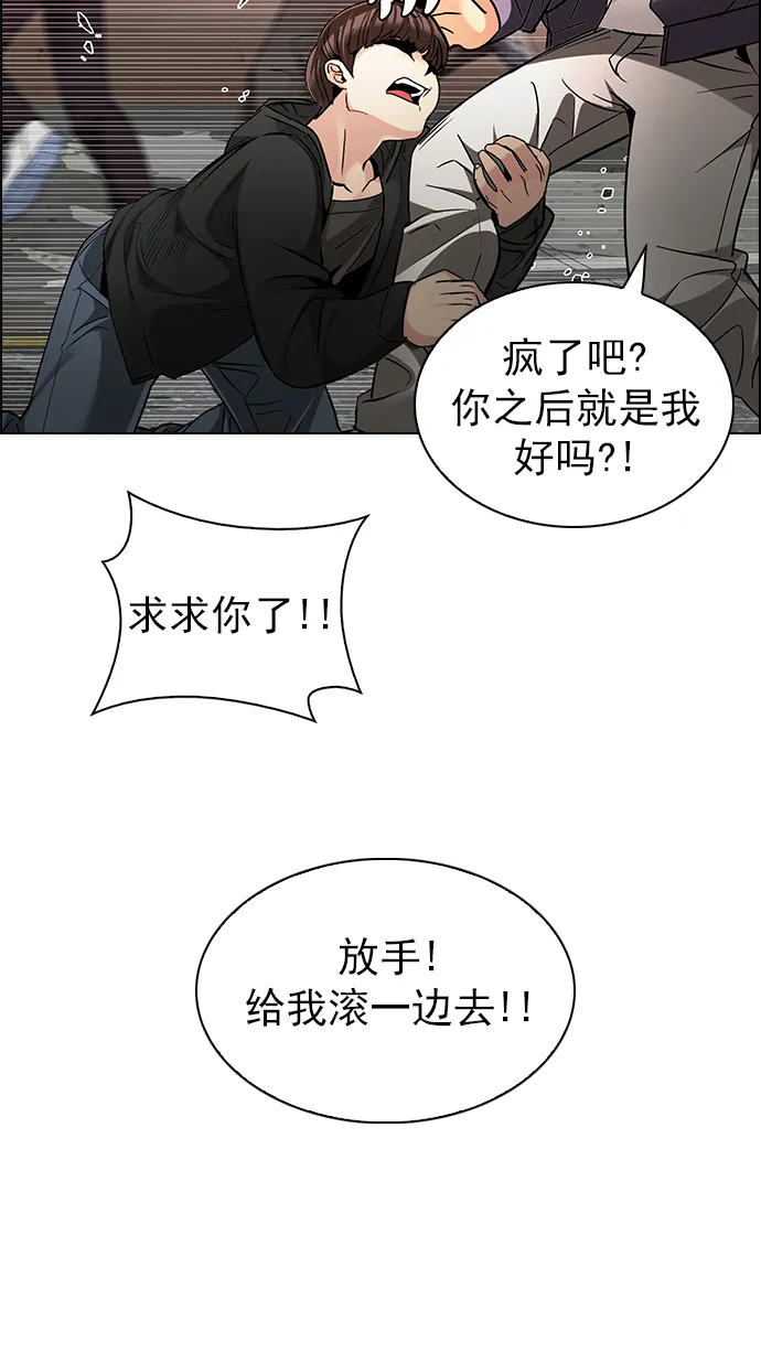 [第271话] 梦醒（7） 第22页