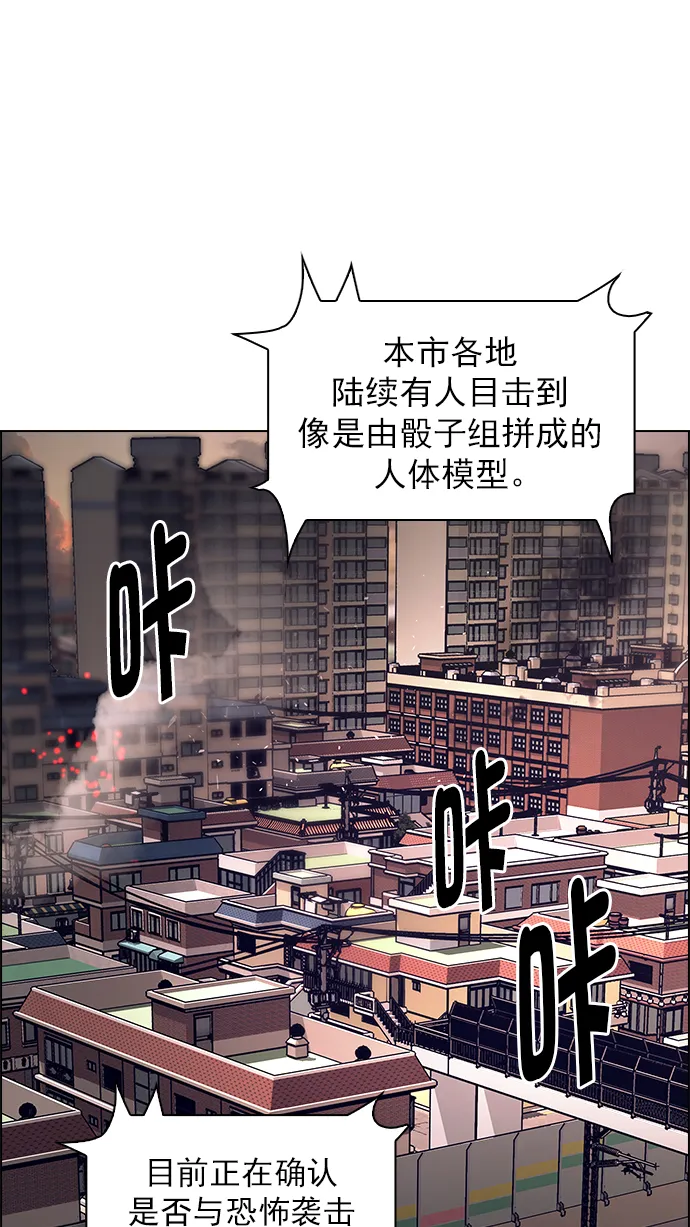 [第271话] 梦醒（7） 第26页