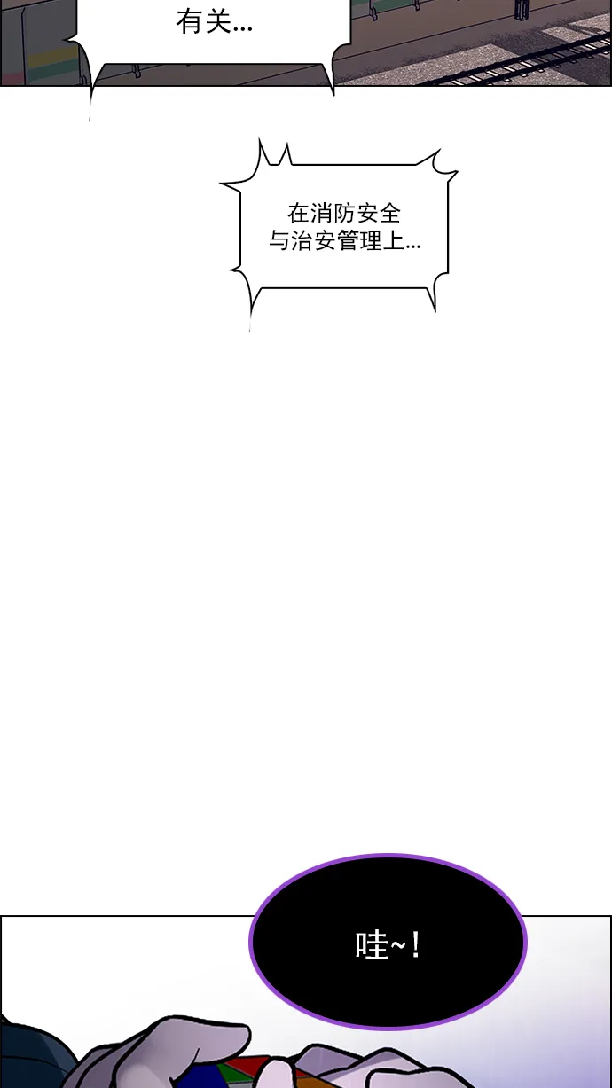 [第271话] 梦醒（7） 第27页