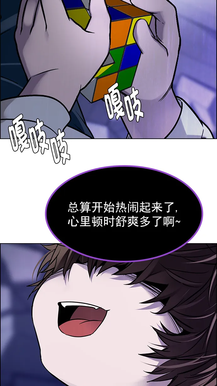 [第271话] 梦醒（7） 第28页