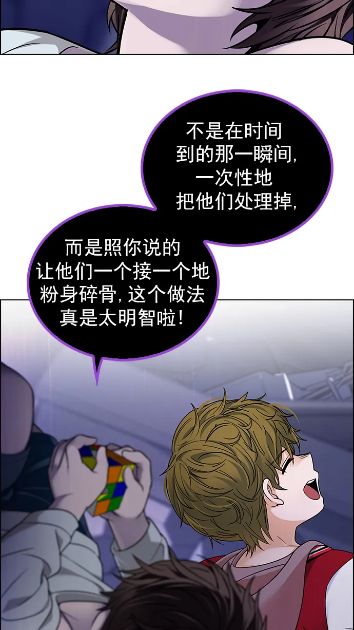 [第271话] 梦醒（7） 第29页