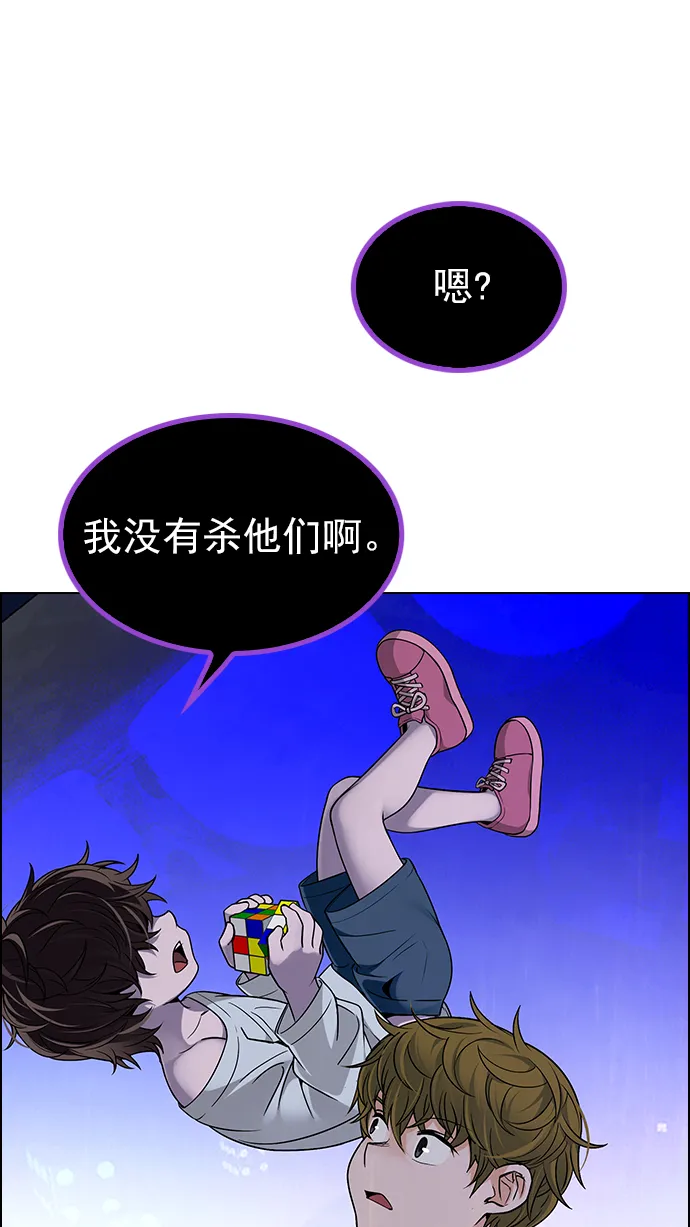 [第271话] 梦醒（7） 第31页
