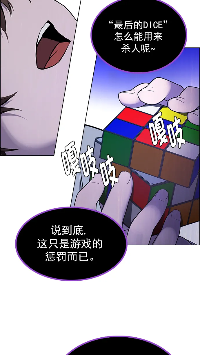 [第271话] 梦醒（7） 第33页