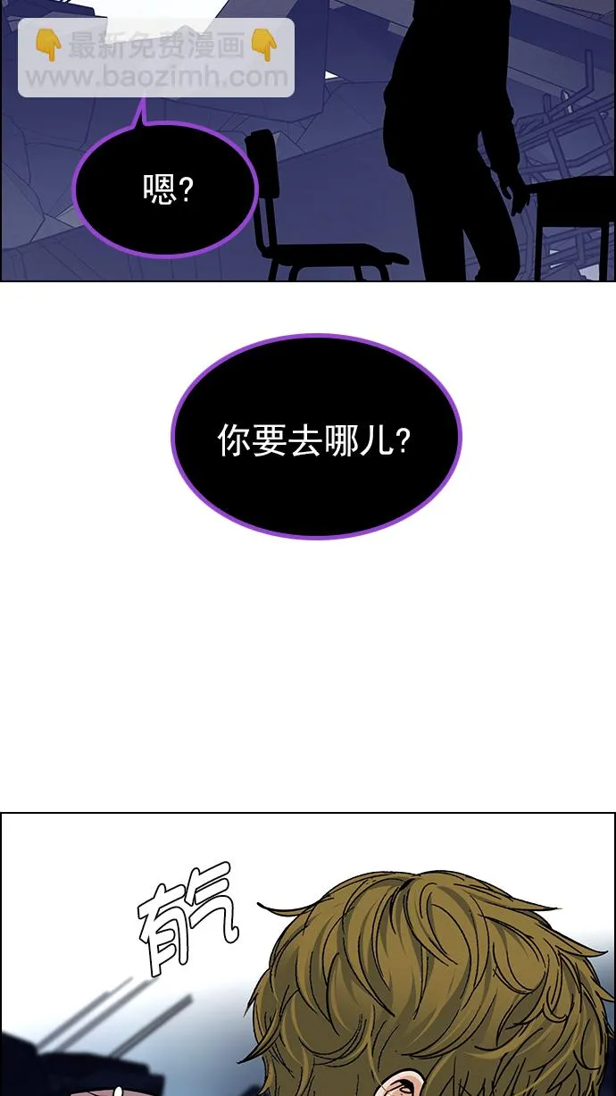 [第271话] 梦醒（7） 第36页