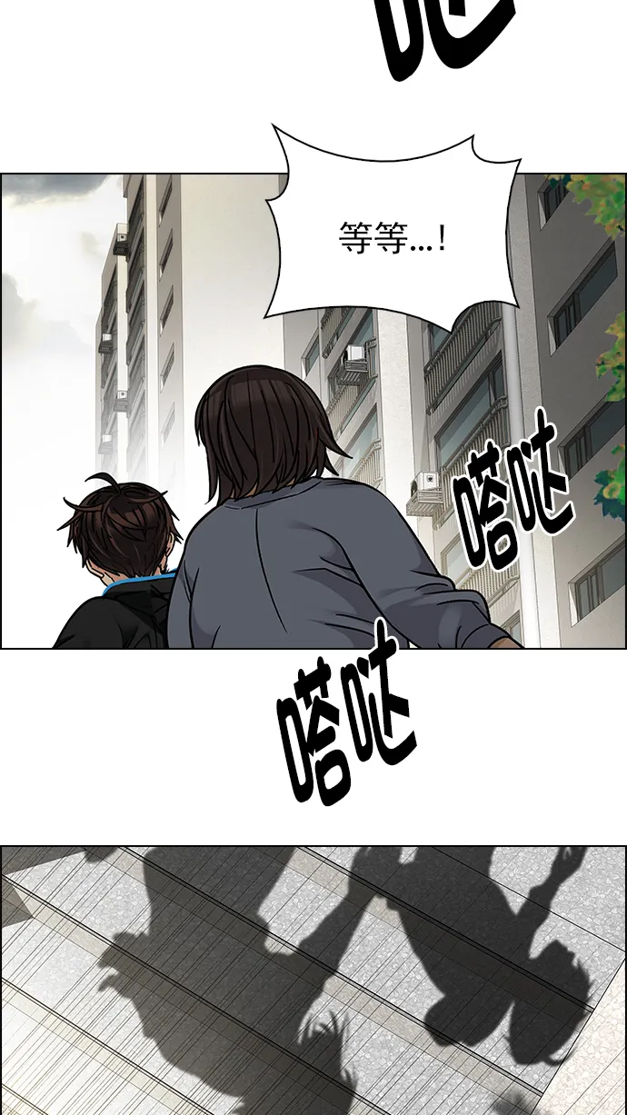 [第271话] 梦醒（7） 第41页