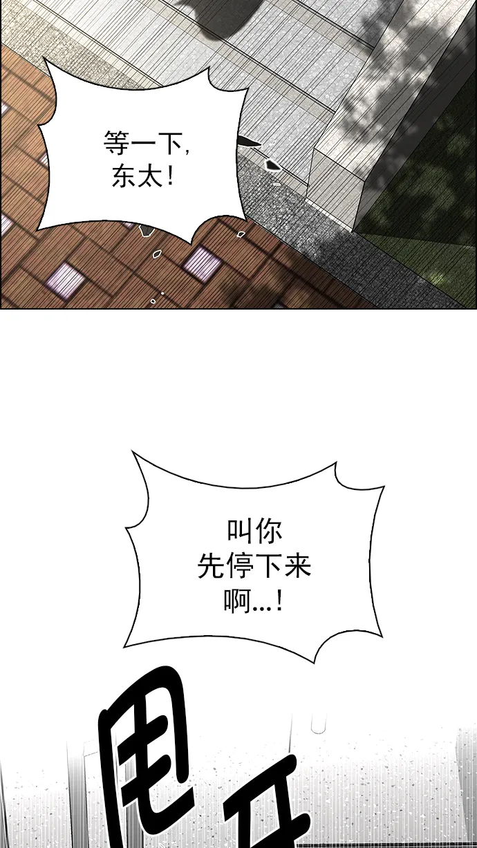 [第271话] 梦醒（7） 第42页
