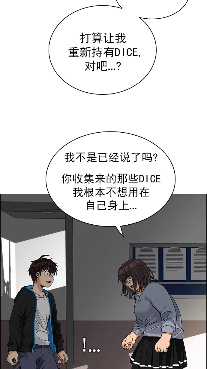 [第271话] 梦醒（7） 第44页