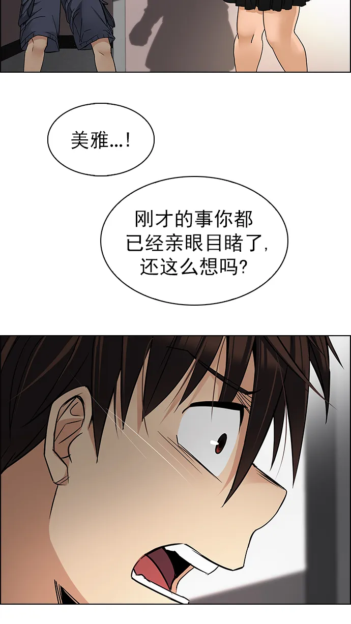 [第271话] 梦醒（7） 第45页