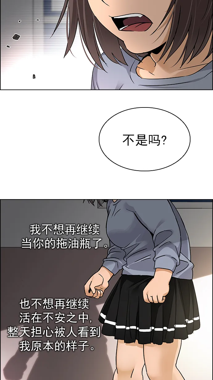 [第271话] 梦醒（7） 第50页