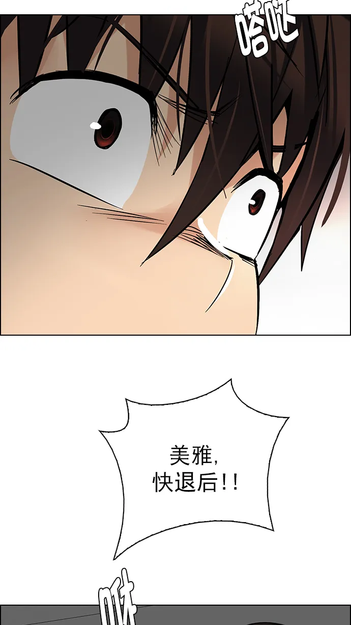 [第271话] 梦醒（7） 第52页