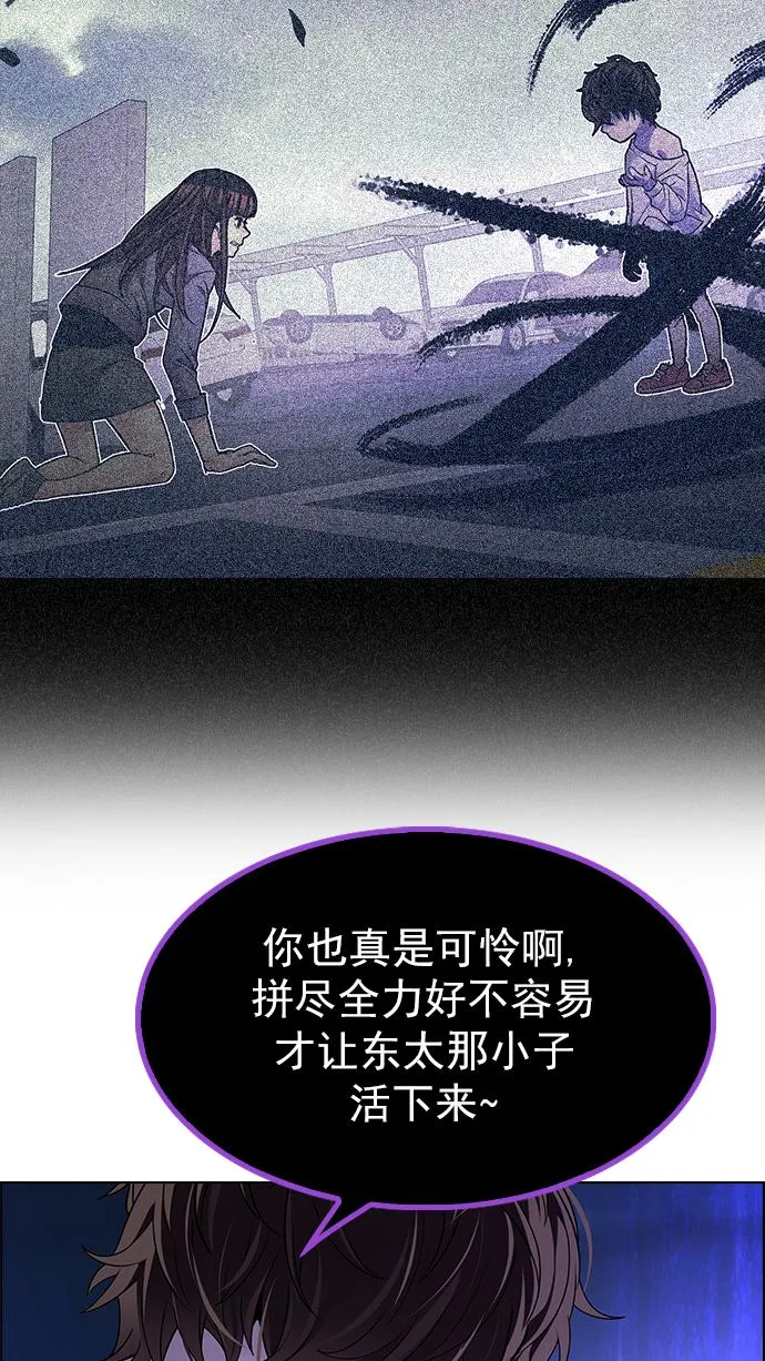 [第273话] 梦醒（9） 第5页