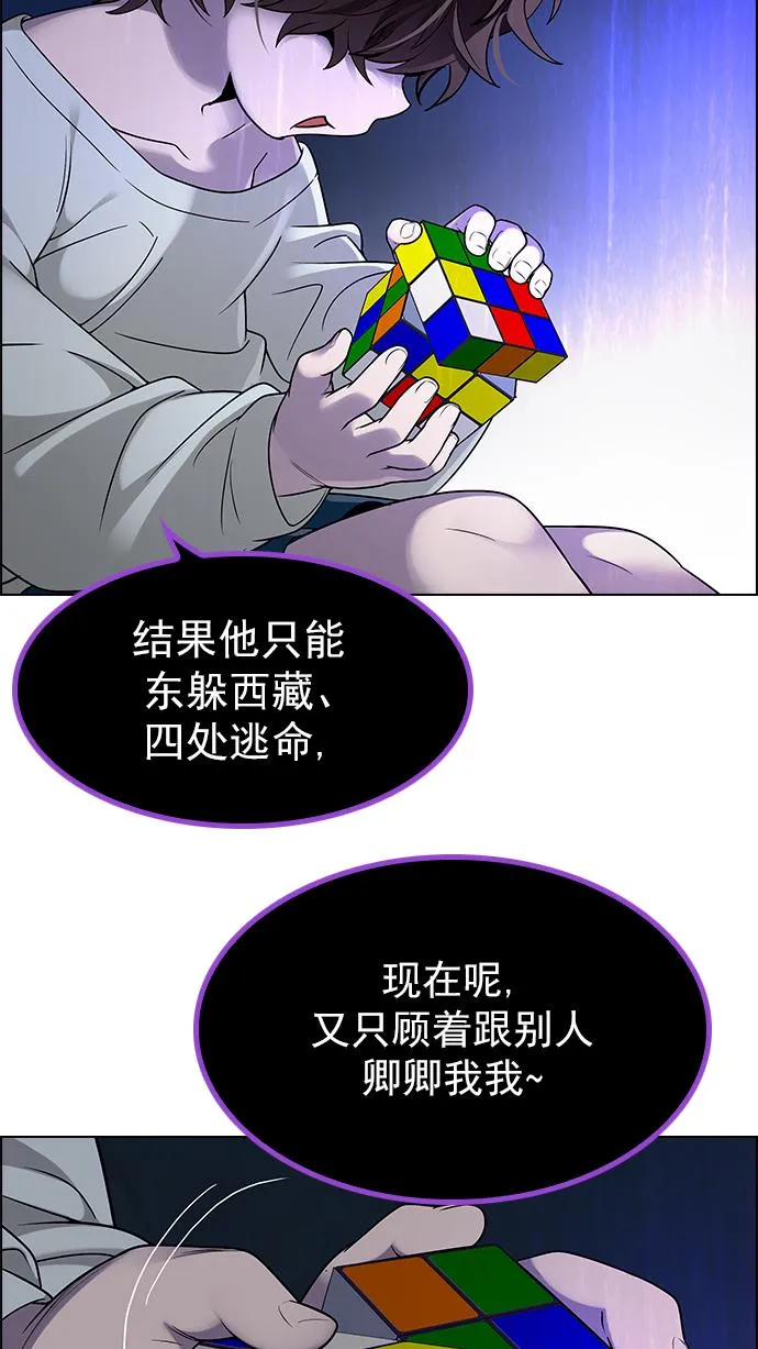 [第273话] 梦醒（9） 第6页