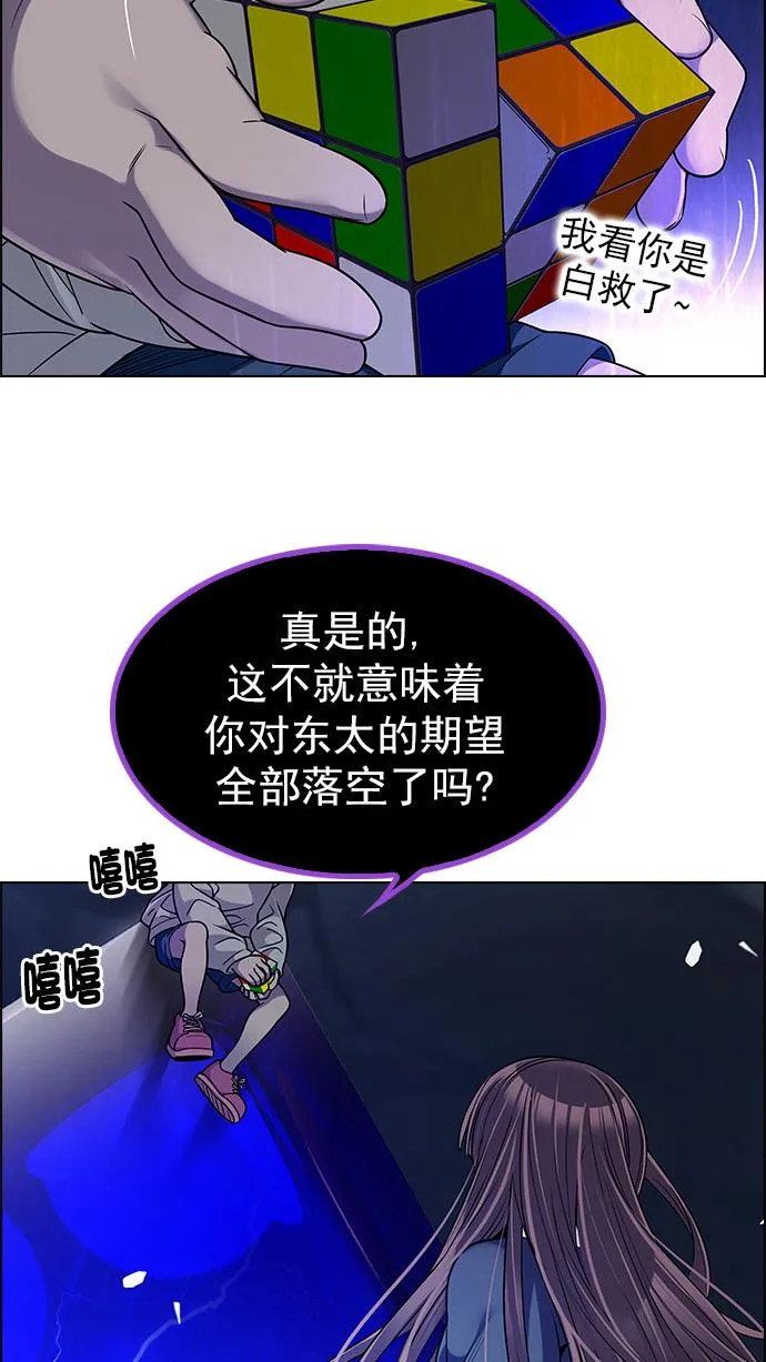 [第273话] 梦醒（9） 第7页