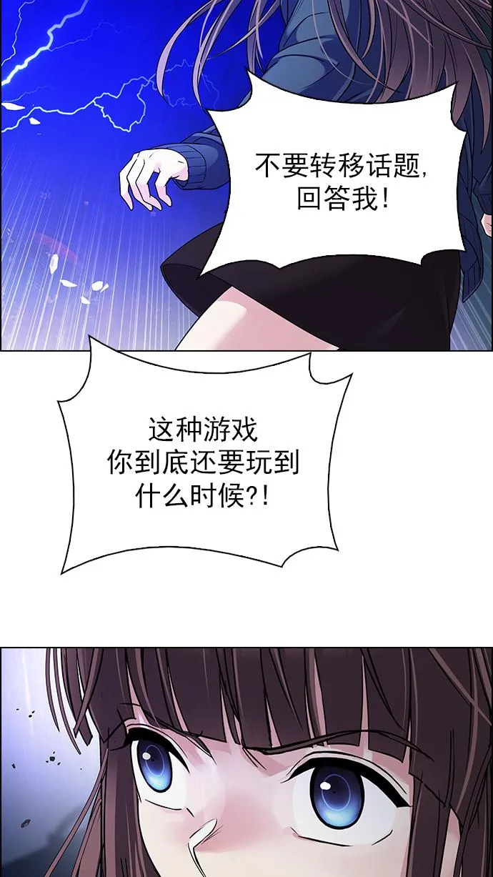[第273话] 梦醒（9） 第8页