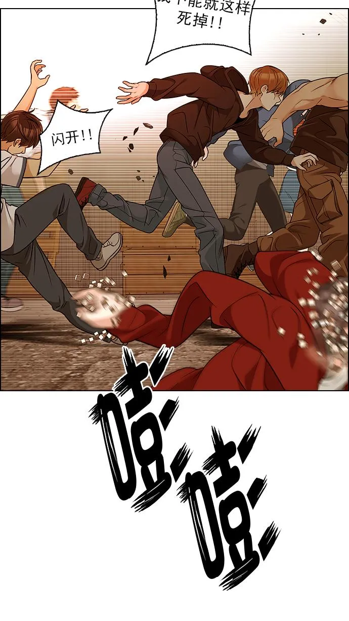 [第273话] 梦醒（9） 第11页