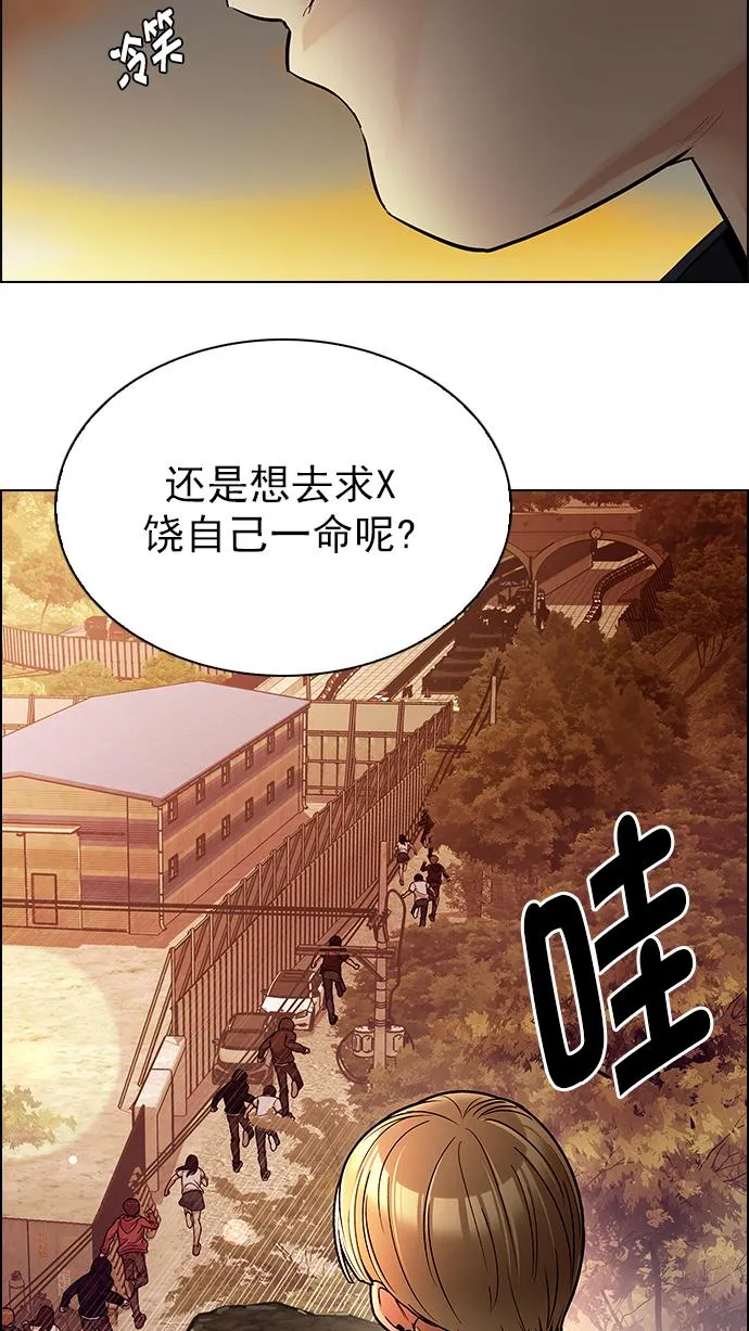 [第273话] 梦醒（9） 第15页
