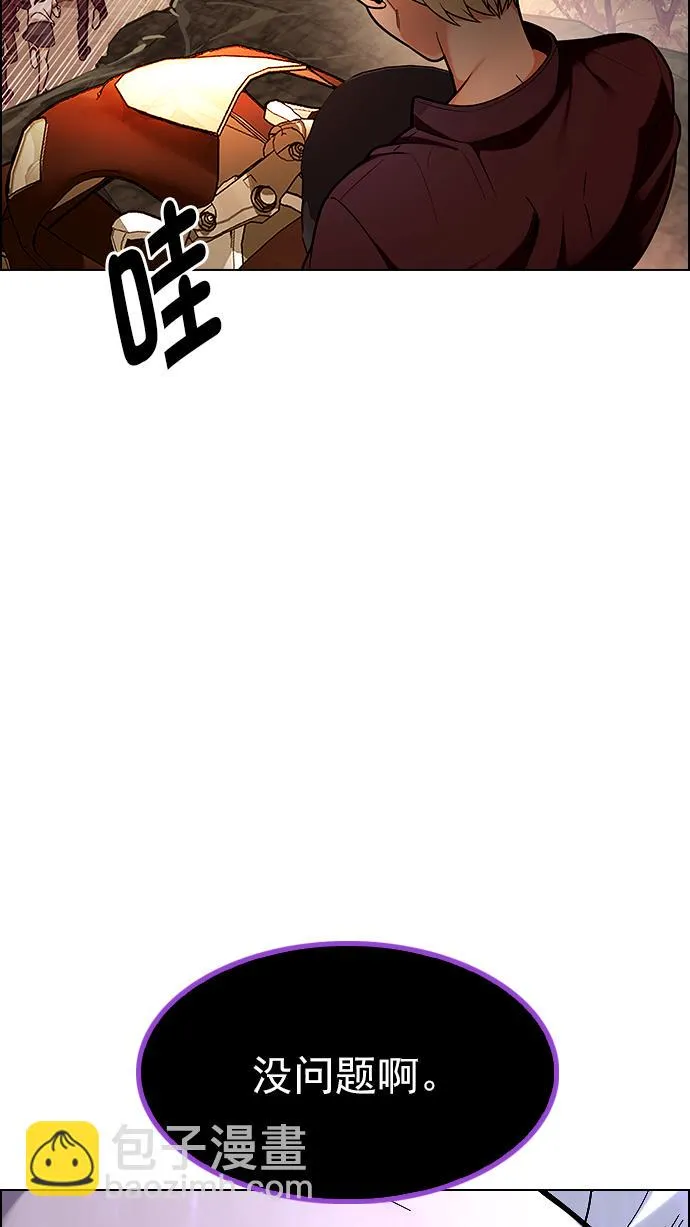 [第273话] 梦醒（9） 第16页