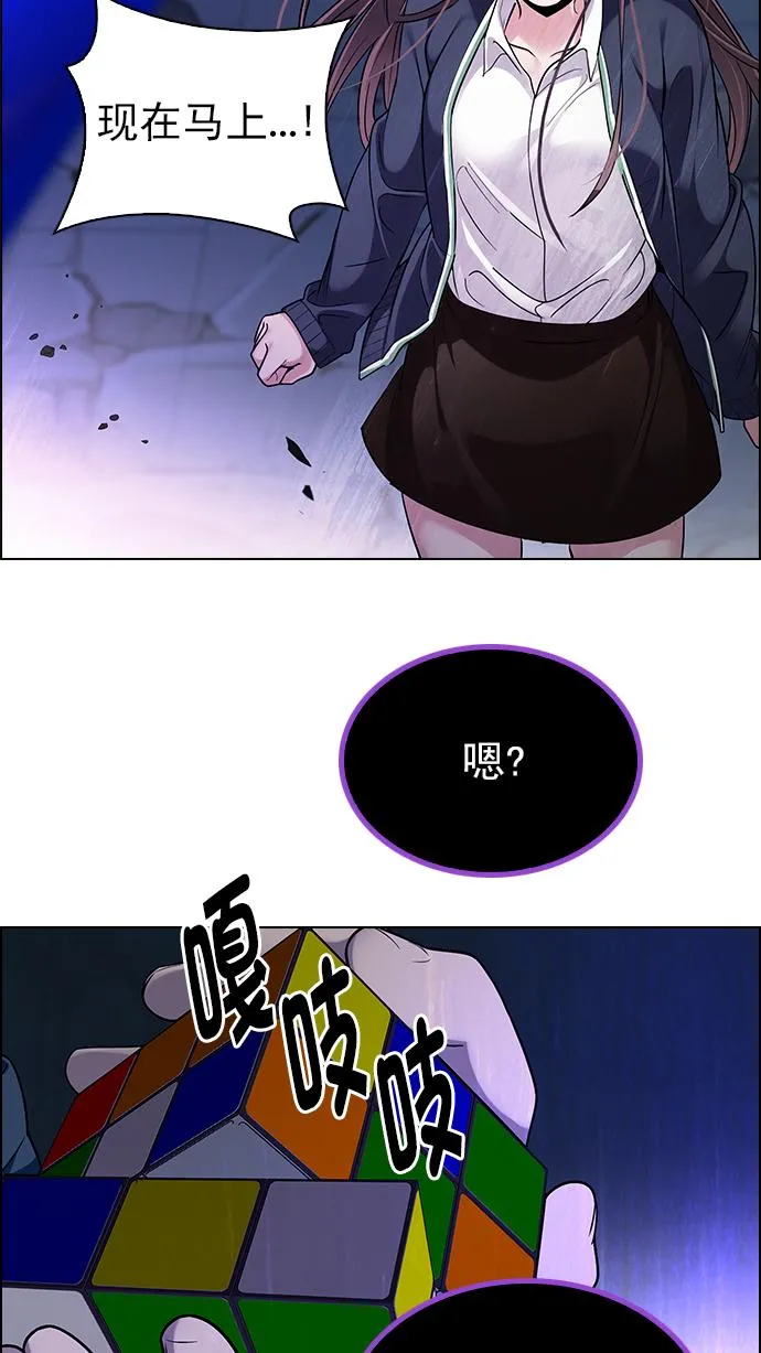 [第273话] 梦醒（9） 第20页