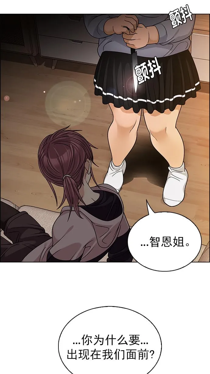 [第273话] 梦醒（9） 第28页
